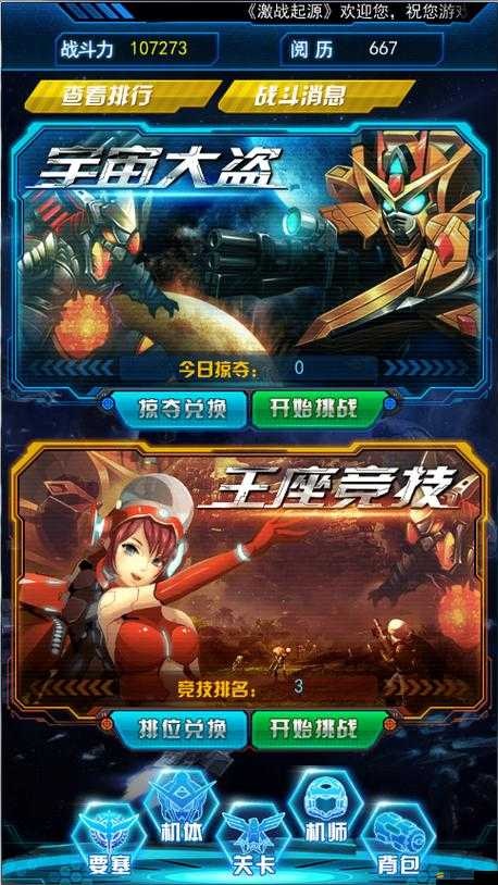 激戰起源，組合技能如何大放異彩？從新手到精通的全面攻略揭秘！