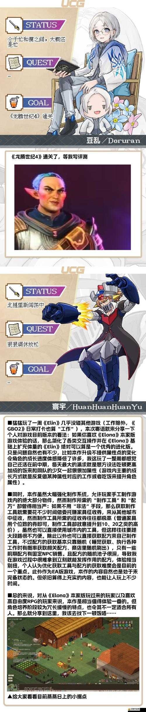 幻想東游記，猩紅競技場究竟隱藏著怎樣的驚人秘密？