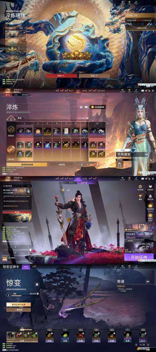 新西游記OL奪寶大師全攻略揭秘，如何從新手小白蛻變為奪寶大師？