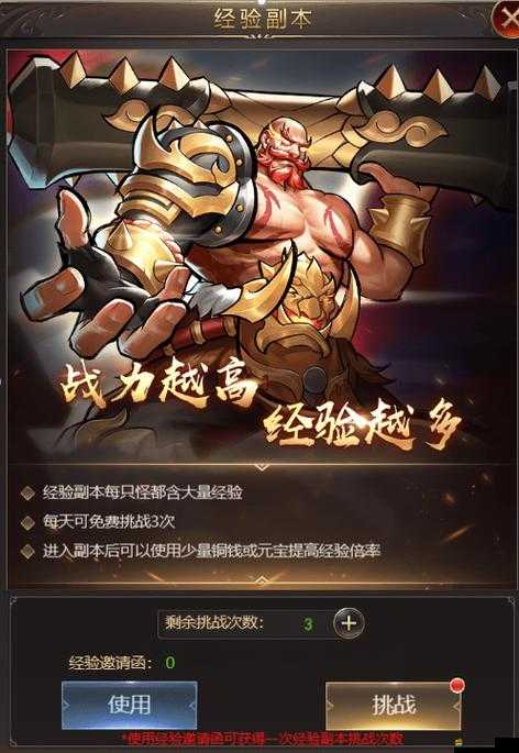 街機三國戰記如何成為頂尖高手？攻略與玩法經驗大揭秘！