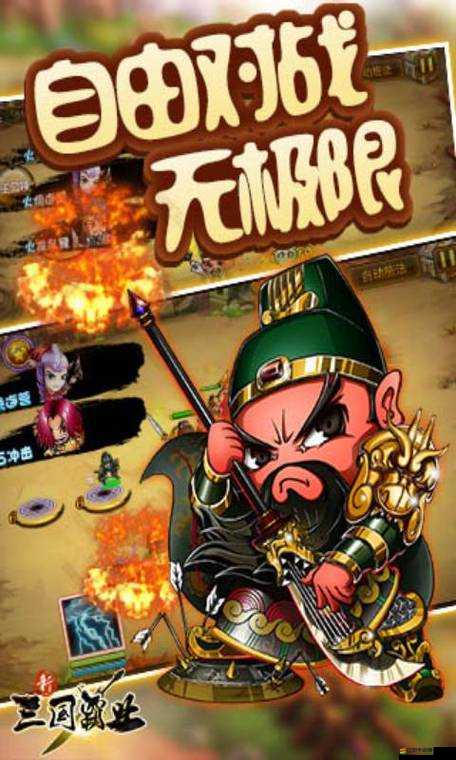 新三國霸業中，控制類武將技能究竟如何影響戰局走向？