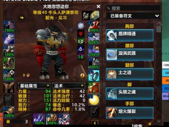 巨龍之戰(zhàn)薩滿究竟有多強(qiáng)？全面攻略帶你深入解析