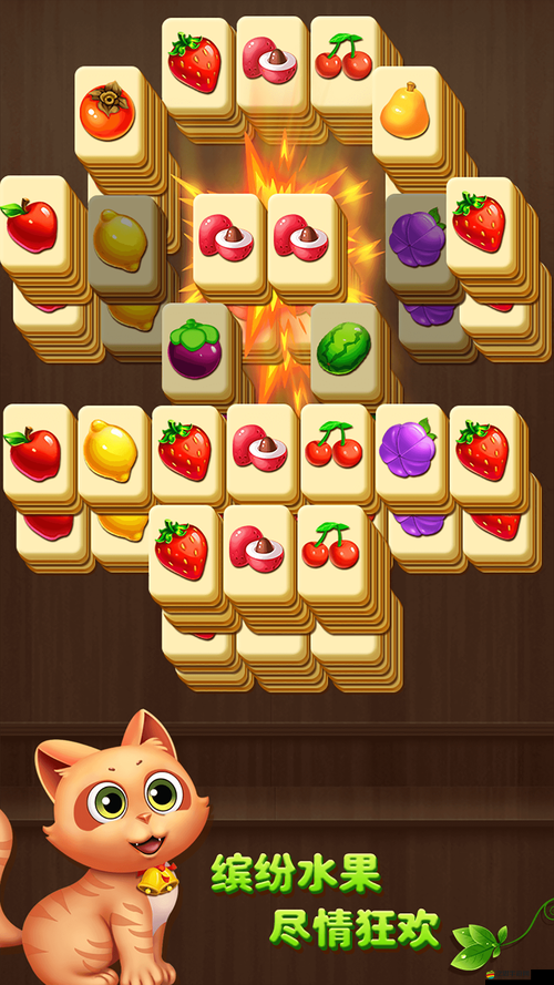 水果連連看3新手必看，經(jīng)典模式如何？未來玩法又將帶來哪些革命性變化？