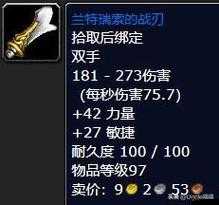 魔獸X魔獸神器，啟示之匕的傳奇之旅究竟隱藏著什么秘密？