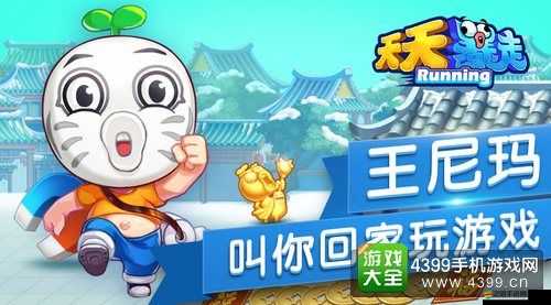 天天暴走手游究竟值不值得一試？全面游戲簡介及全階段通關(guān)攻略揭秘