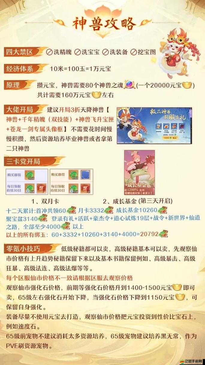 夢幻石器OL寵物怎么獲得？全面攻略助你輕松解鎖強力伙伴！