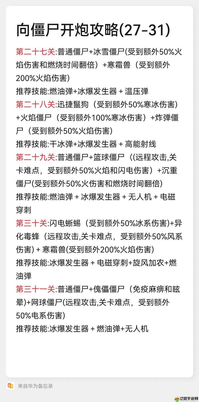 僵尸國度HD新手必看，角色屬性如何演變？揭秘屬性大起底專題！