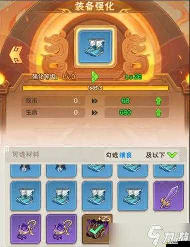 命運起源如何選擇最佳裝備？全面解析裝備獲得攻略引懸念