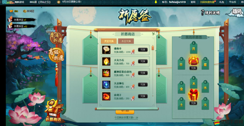 亂神道坐騎系統如何助力？提升戰力與資源管理的終極奧秘？