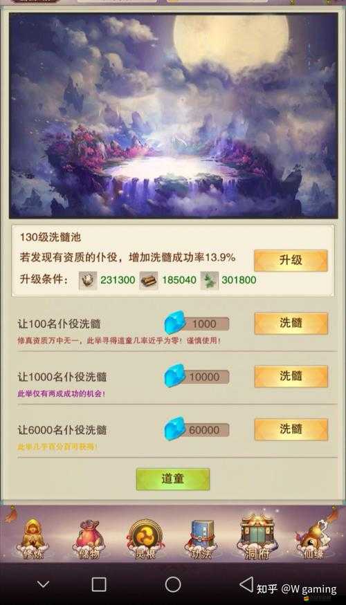 亂神道能力如何飛速提升？修真為本的全面攻略揭秘！