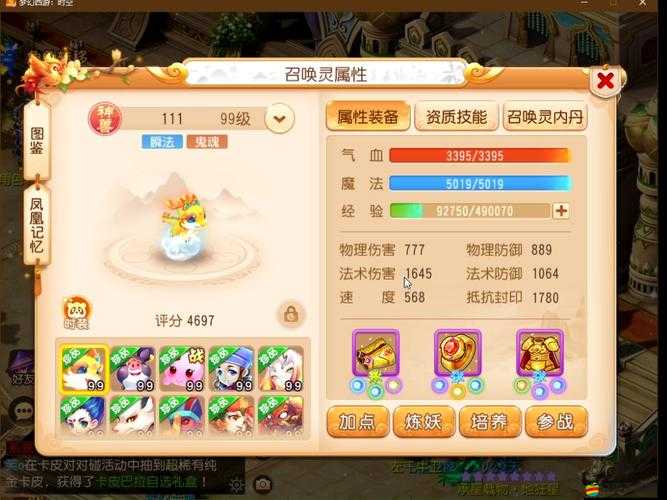 魔逆坐騎究竟有何獨特之處？深度解析帶你一探究竟！