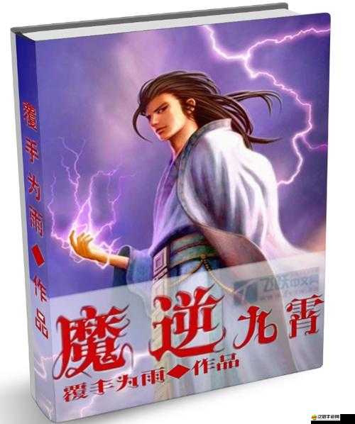 魔逆羽翼如何輕松通關？深度攻略與實戰技巧大揭秘！