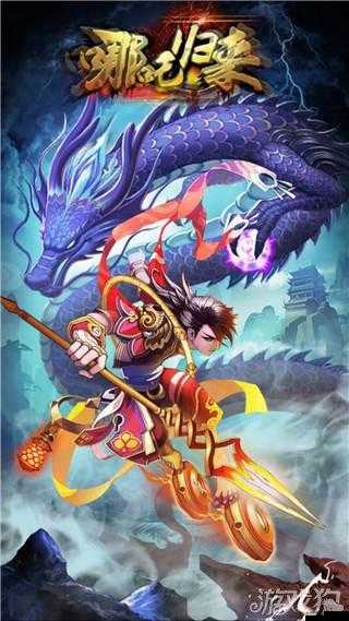 哪吒歸來后如何揭秘陣容搭配與神將選擇的終極奧秘？