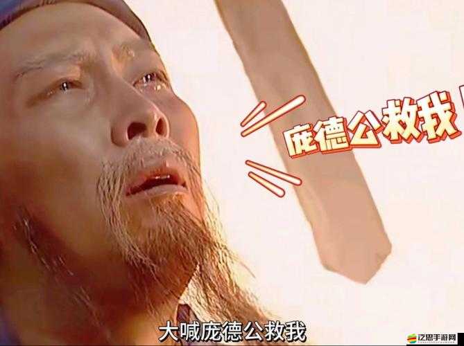 孔明竟有失算時？揭秘英雄分析中的意外之星——龐德