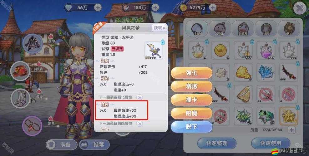 手把手揭秘，幻靈仙域裝備強化究竟如何演變至今？