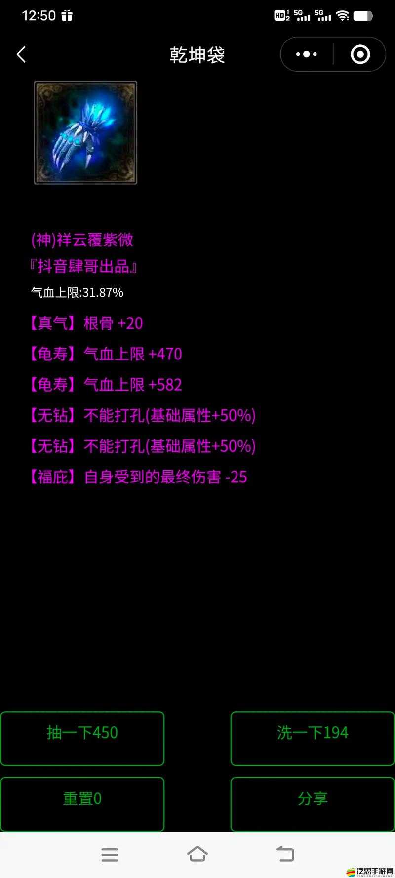 倩女幽魂手游玩家必看，抽冰與抽冰強化有何神秘技巧？