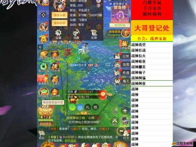 誰能脫穎而出，成功爭奪排行榜，稱霸神秘的幻靈仙域？