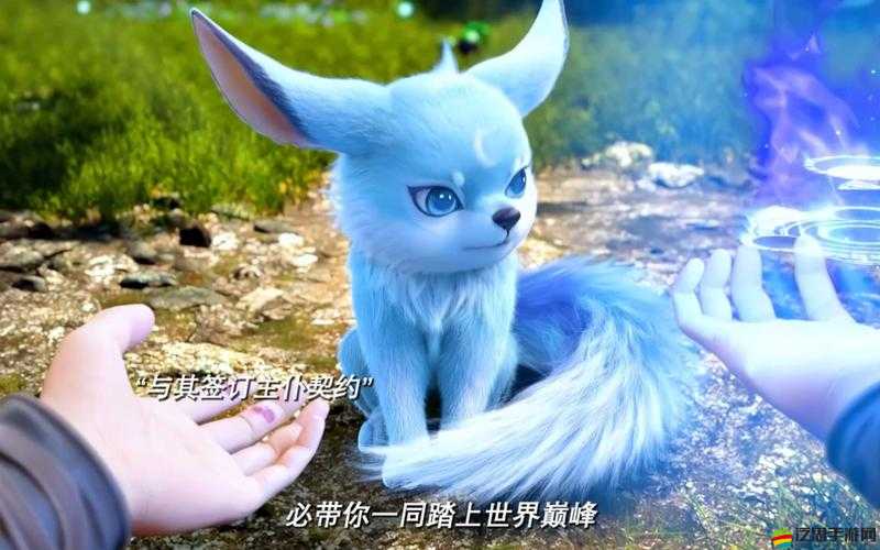 萌寵成長秘籍何在？幻靈仙域獨家揭秘養寵新招數？