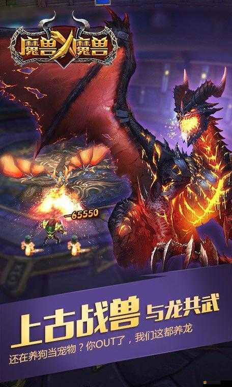魔獸X魔獸遠古戰場玩法究竟有多深？全面解析帶你揭秘！