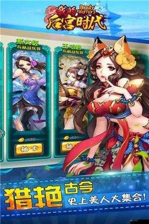 如何在我的后宮時代中新手快速攻略，打造完美美人陣容？