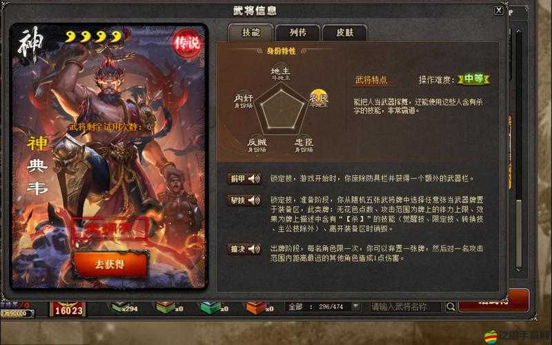 新三國霸業武將護盾技能究竟有何奧秘，深度解析帶你揭曉？