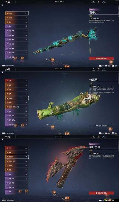 新三國霸業裝備圖鑒揭秘，日落紅云甲究竟隱藏何種神力？