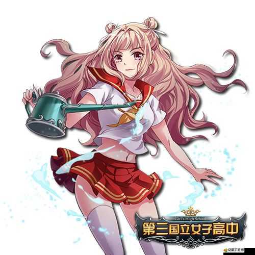 第三國立女子高中真的好玩嗎？揭秘校內獨特玩法與體驗！