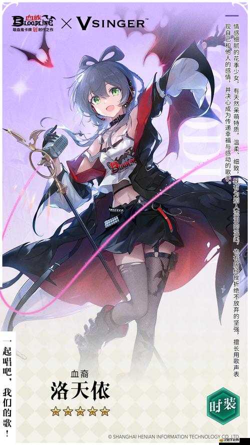 Zion載音人物圖鑒揭秘，虛擬歌姬洛天依，她究竟有何獨特魅力？