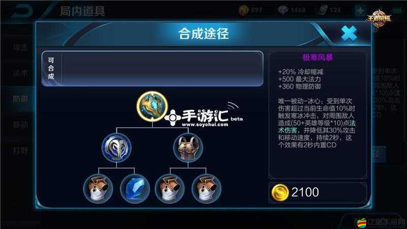 王者風暴手游中，平民玩家如何巧妙通關高難副本？全方位攻略揭秘！