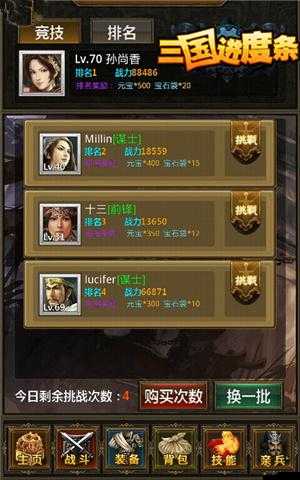 三國進度條中，物理抗性與魔法抗性究竟如何影響戰局走向？