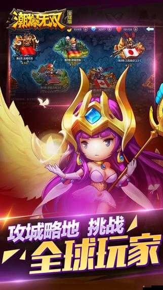 潮爆無雙新手必看，如何快速升級，解鎖更多驚喜玩法？