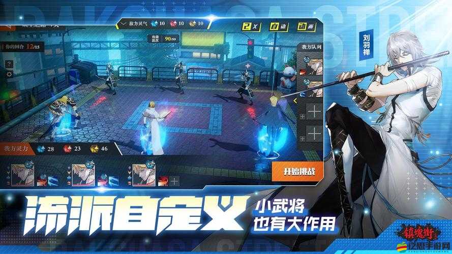 鎮魂街武靈之戰玩法究竟有哪些？全攻略帶你一探究竟！