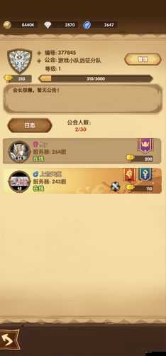 勇者沖沖沖OL公會玩法有何趣味之處？深度解析帶你揭秘！