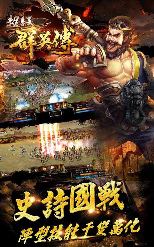 超級群英傳低V玩家如何突破重重難關，征服過關斬將困難模式？