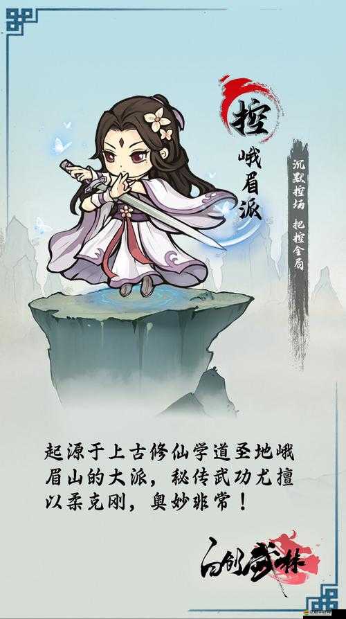 修仙真人幽月篇揭秘，如何掌握資源管理的至高藝術？