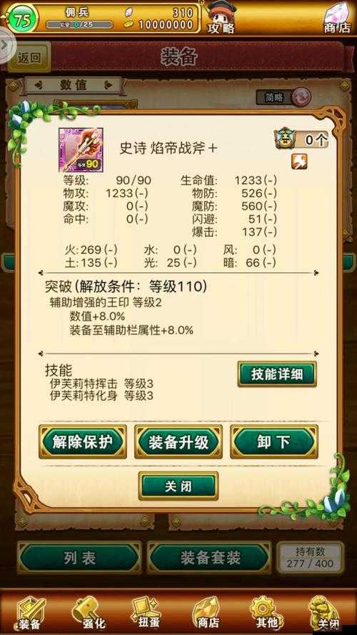 戰斗吧蘑菇君！究竟哪些角色能成為你的致勝關鍵呢？全攻略來襲