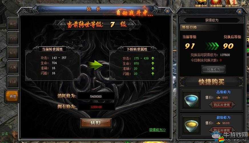 資源有效回收下，魔神世界混沌轉生系統(tǒng)將如何革命三大玩法？