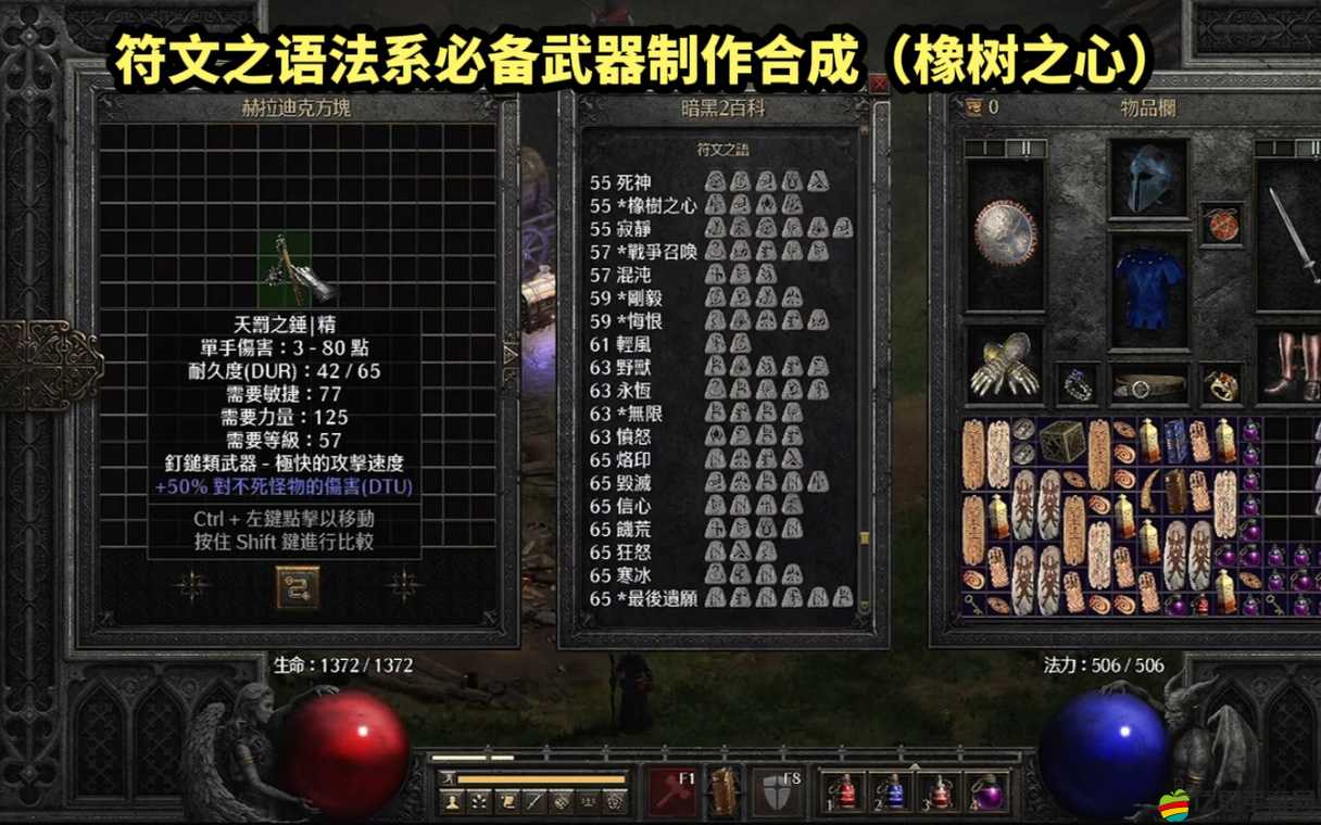 符文大師如何巧妙運用精神力道具？使用詳情全面解析揭秘！