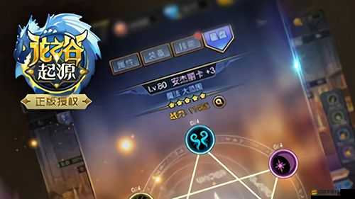 龍之谷起源推圖有何高效技巧？揭秘通關攻略懸念重重！