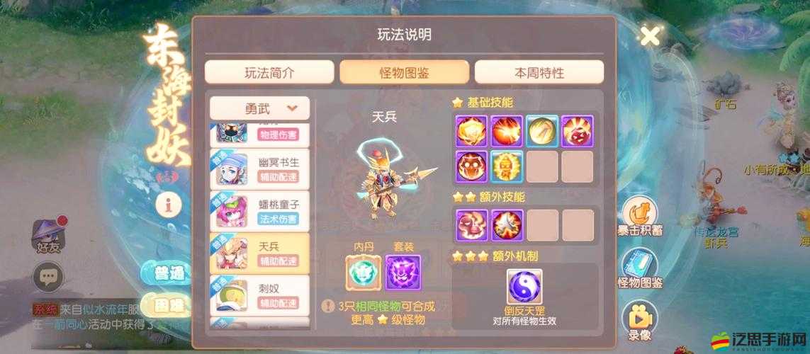 西游伏妖篇活躍度怎么快速獲取？揭秘解鎖游戲深層樂趣的全面秘籍！