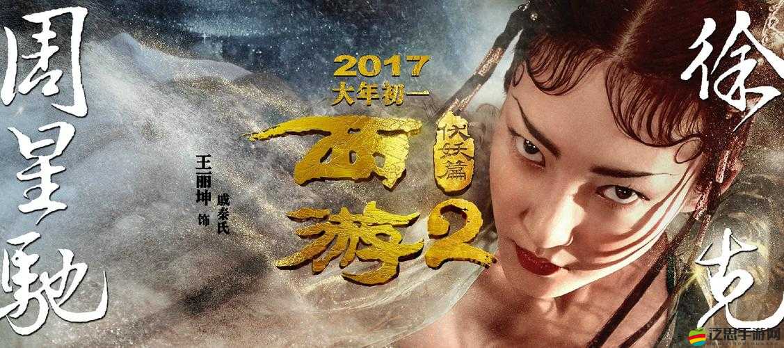 西游伏妖篇外形系統究竟如何運作？底層邏輯與實戰操作全揭秘！