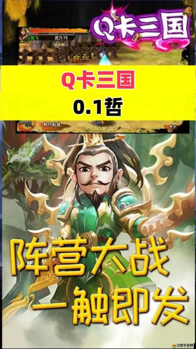 Q卡三國新手必看，游戲中那些讓人疑惑的FAQ問答大揭秘？