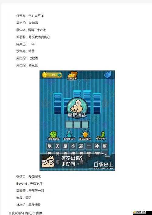 猜你歌答案詳解（41-50）的演變史，哪些歌曲成為了經典謎題，答案有何驚人變化？