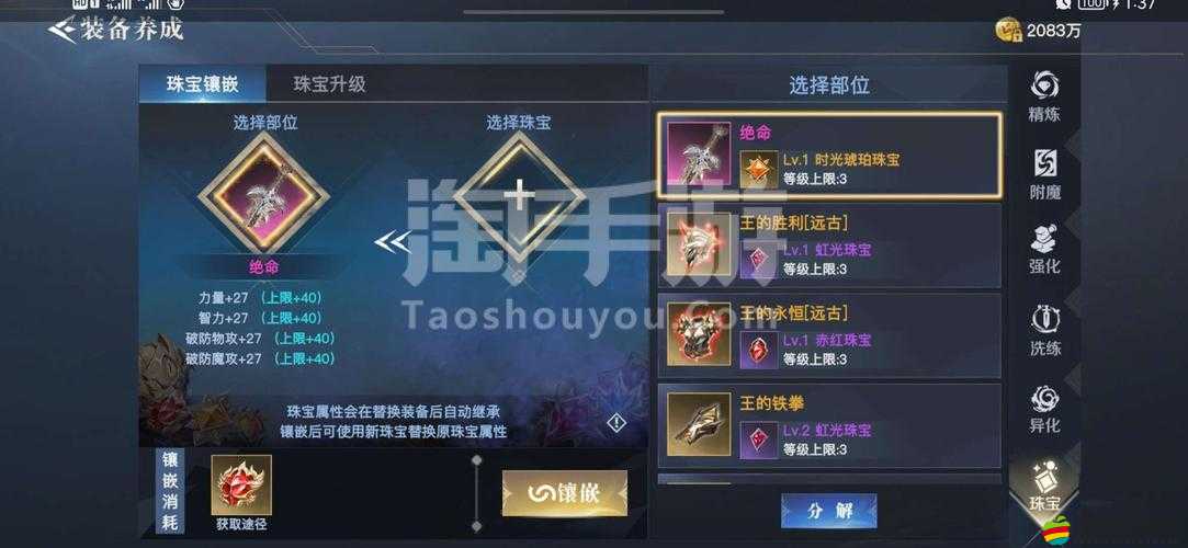 榮耀附魔系統究竟如何重塑裝備之魂，探索裝備無限可能？