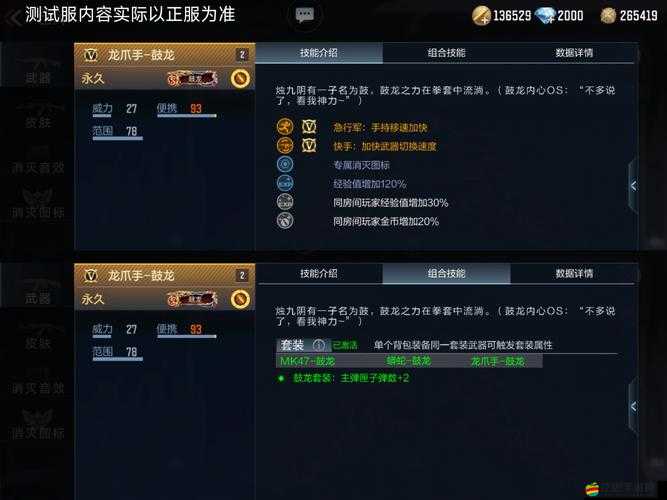 如何在激戰-觸龍神中80級時快速提升戰力？實用攻略揭秘！