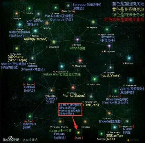 浴火銀河2藍圖怎么購買最劃算？明碼標價攻略助你一目了然！