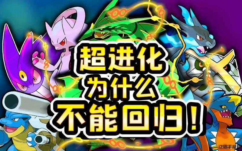 口袋妖怪超進化成就系統獎勵如何獲取？全面指南揭秘！