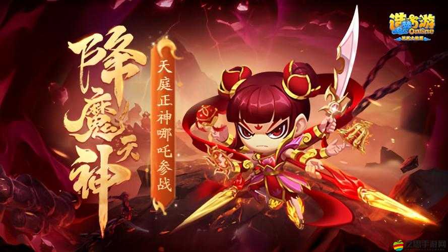 全民封神哪吒仙緣究竟有何魅力？未來玩法將如何革命性升級？