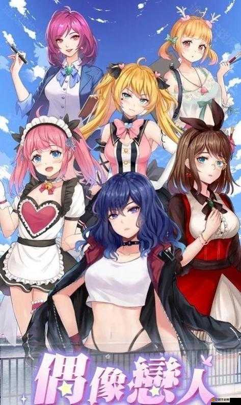 偶像戀人攻略大賽，比賽詳解如何歷經變革，背后有何懸念？