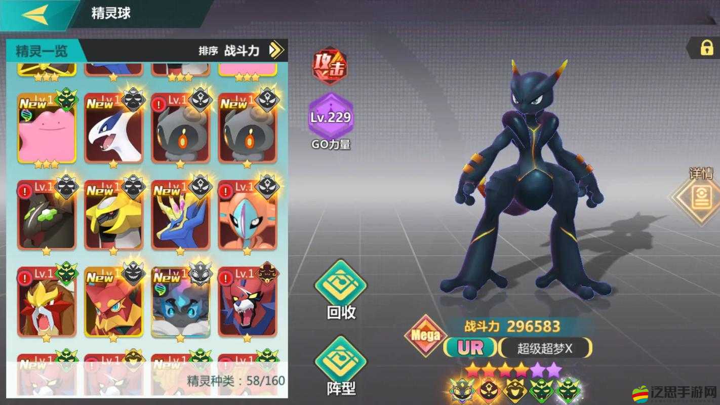 新手到精通必看，如何巧妙組合精靈，新口袋妖怪手游攻略揭秘？